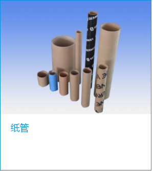  纸的分类